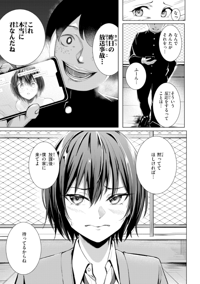 性処理課の川上さん【デジタル版限定おまけ付き】 【吉本 hentai アダルト漫画】 サンプル画像