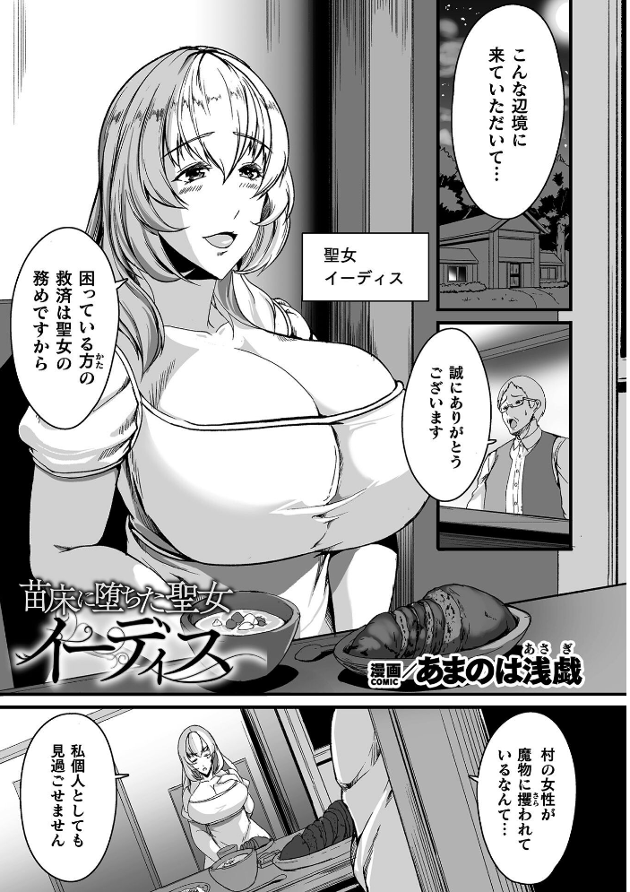 くっ殺ヒロインズVol.55 【舞猫ルル けーき 寒天 結城とむ あまのは浅戯 hentai アダルト漫画】 サンプル画像