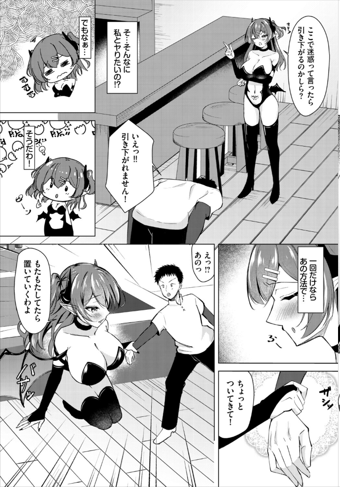 ダンジョン攻略はSEXで!! VOL.31 【浅海朝美 いくらニカン ブイス・リー 山下にごう ちゆ コミックバベル編集部 奴裳嵐すぴか 白玉一号 きゃりね 神崎ナナセ くろながす 黄金波 ギュペ 一夜一屋 きらきら太郎 彗野レイ hentai アダルト漫画】 サンプル画像