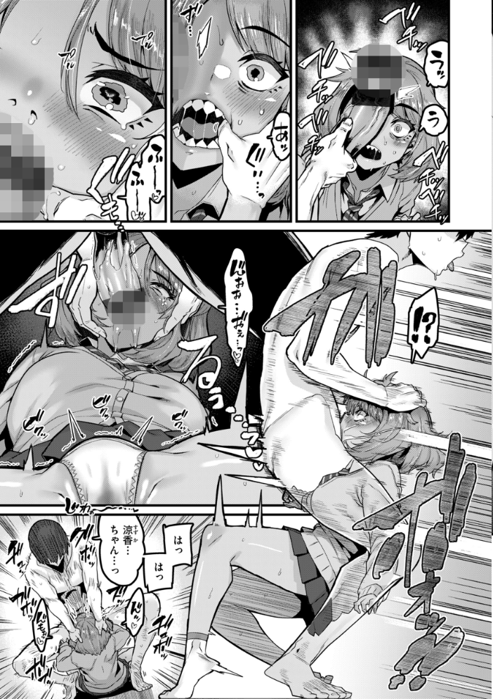廻る! 交わる! 体液! 【変熊 hentai アダルト漫画】 サンプル画像