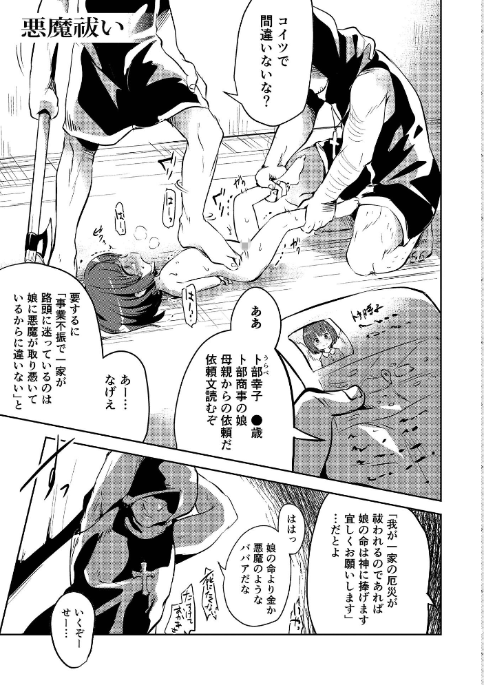女の子のむだづかい 【デジタル特装版】 【原崎 hentai アダルト漫画】 サンプル画像