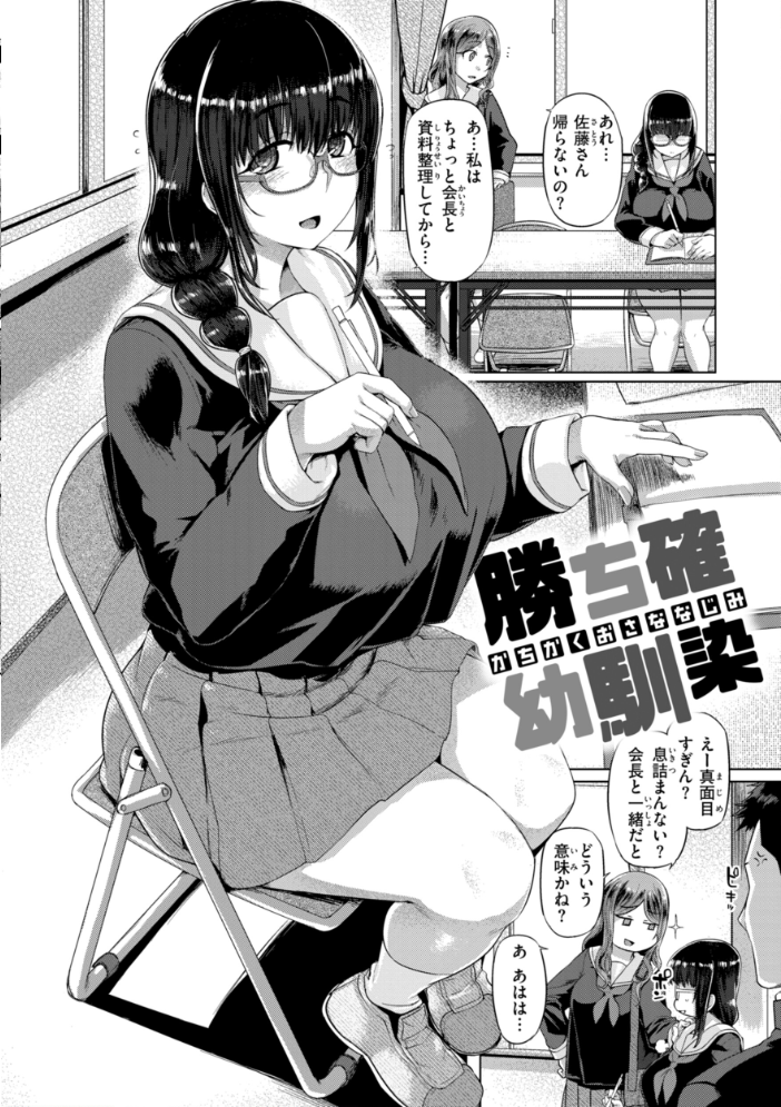 ギャルすこパコる【デジタル版限定おまけ付き】 【旅烏 hentai アダルト漫画】 サンプル画像