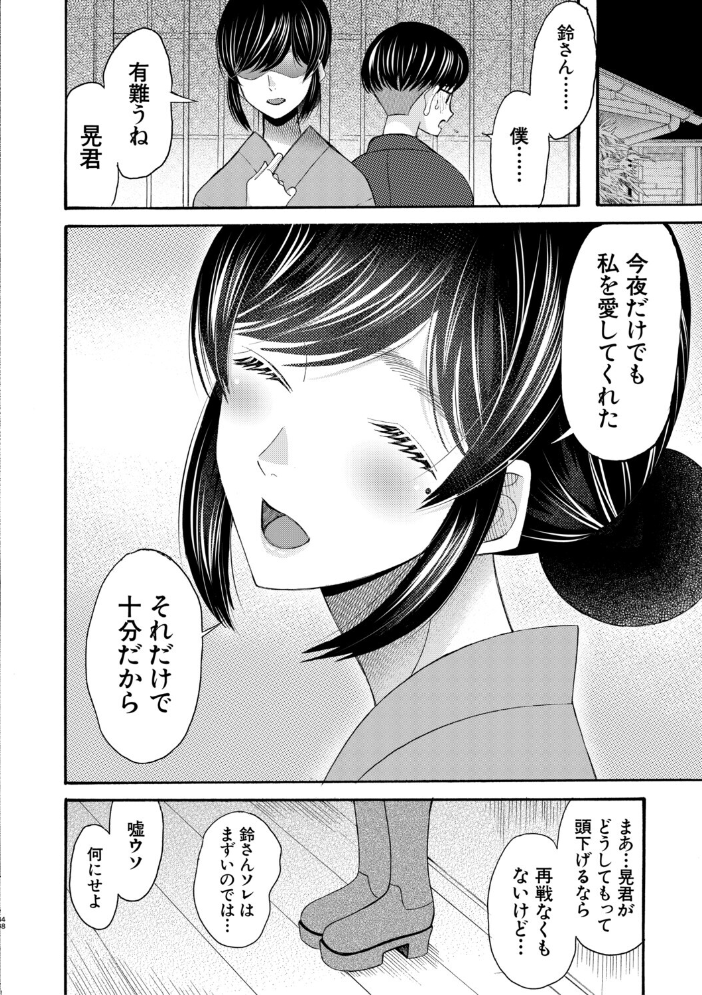 生イキおねだり令嬢【1話試し読み付き】 【星憑ネオン。 MUJIN編集部 hentai アダルト漫画】 サンプル画像