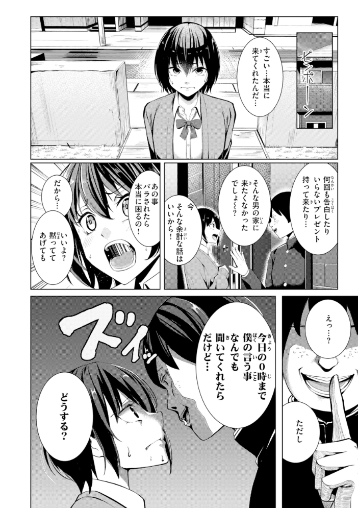 性処理課の川上さん【デジタル版限定おまけ付き】 【吉本 hentai アダルト漫画】 サンプル画像