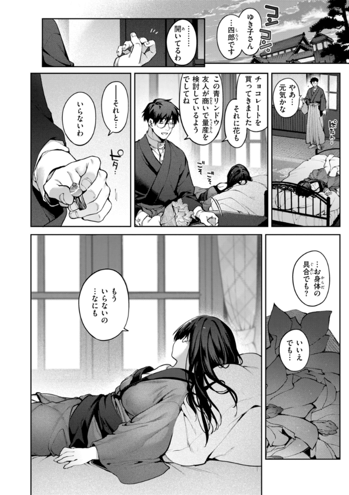 恋のふくらみ【デジタル版限定おまけ付き】 【玉ぼん hentai アダルト漫画】 サンプル画像