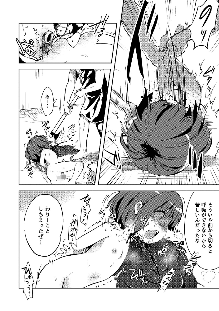 女の子のむだづかい 【デジタル特装版】 【原崎 hentai アダルト漫画】 サンプル画像