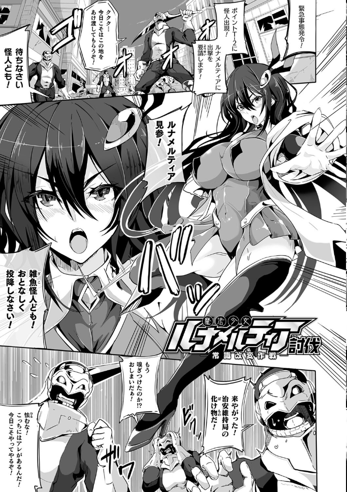 負けて孕んでボテ腹エンド 【かカカカ hentai アダルト漫画】 サンプル画像