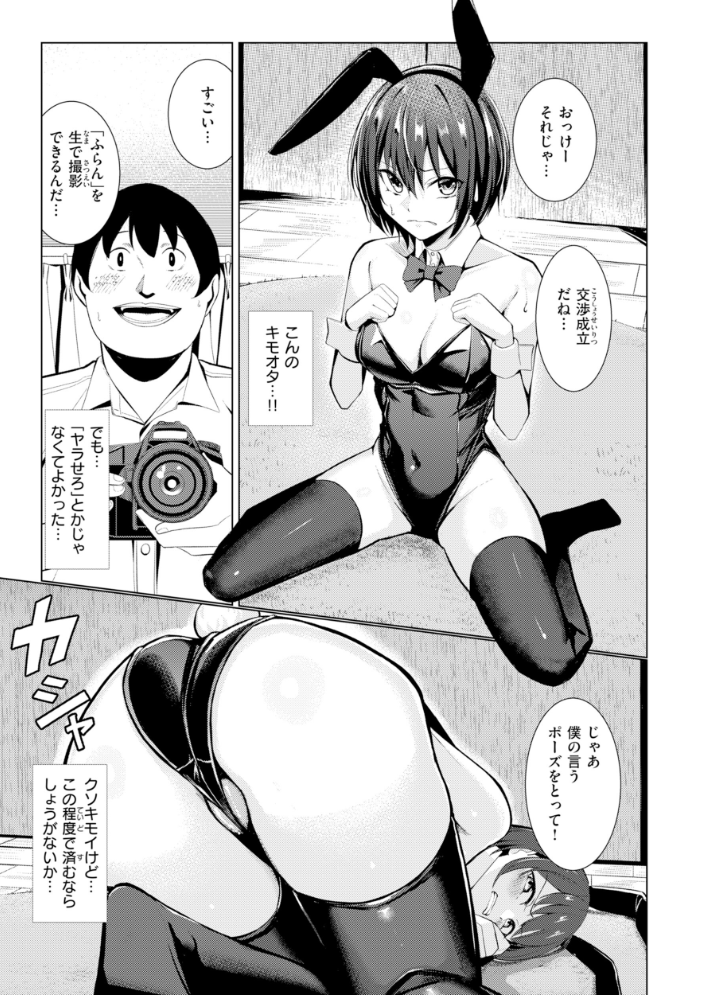 性処理課の川上さん【デジタル版限定おまけ付き】 【吉本 hentai アダルト漫画】 サンプル画像