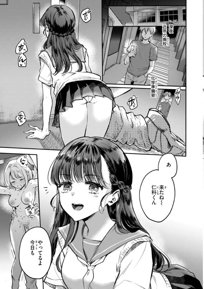 濡恋スイッチ【デジタル版限定おまけ付き】 【雛原えみ hentai アダルト漫画】 サンプル画像