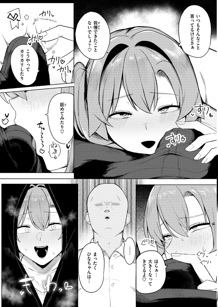 COMIC失楽天 2026年06月号 【パンダエキス こんこんとちゅ どらのやま 皐月芋網 うみ もんちゃんrev3 甘蕉 かっさい hentai アダルト漫画】 サンプル画像