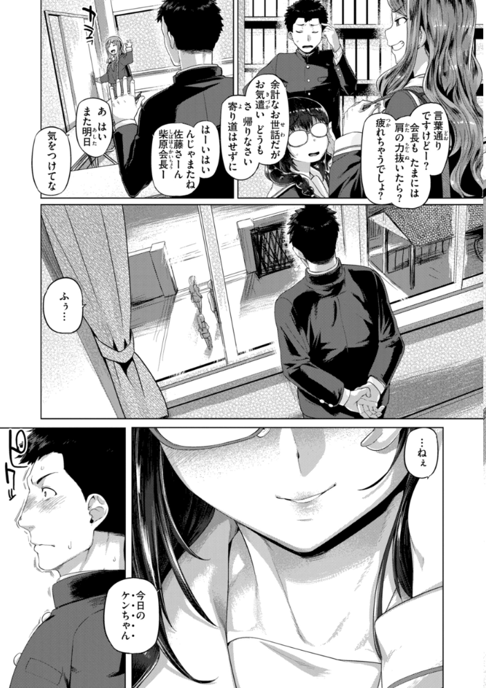ギャルすこパコる【デジタル版限定おまけ付き】 【旅烏 hentai アダルト漫画】 サンプル画像