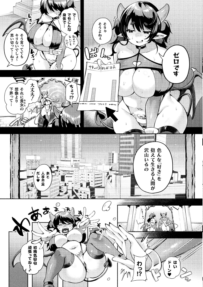 コミックアンリアル Vol.121 【だにまる hentai アダルト漫画】 サンプル画像