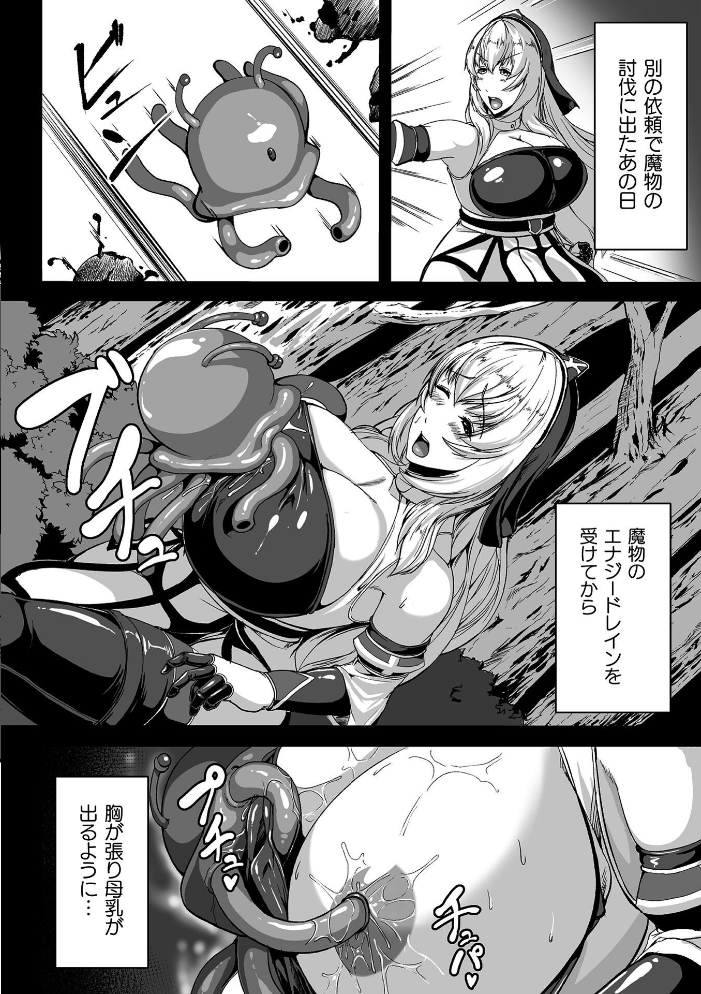 くっ殺ヒロインズVol.55 【舞猫ルル けーき 寒天 結城とむ あまのは浅戯 hentai アダルト漫画】 サンプル画像