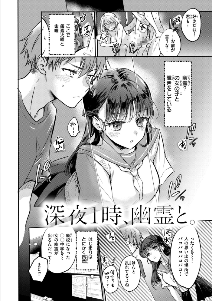 濡恋スイッチ【デジタル版限定おまけ付き】 【雛原えみ hentai アダルト漫画】 サンプル画像
