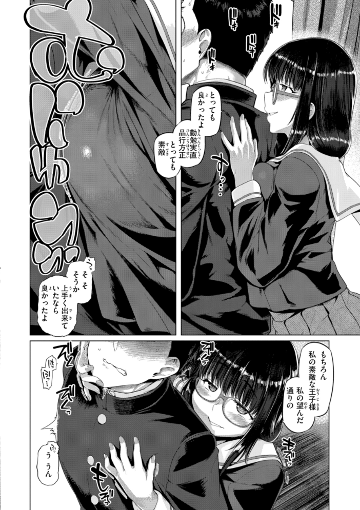 ギャルすこパコる【デジタル版限定おまけ付き】 【旅烏 hentai アダルト漫画】 サンプル画像