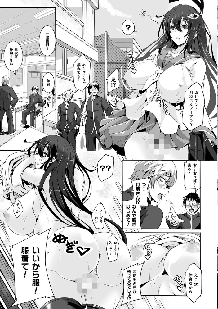 負けて孕んでボテ腹エンド 【かカカカ hentai アダルト漫画】 サンプル画像