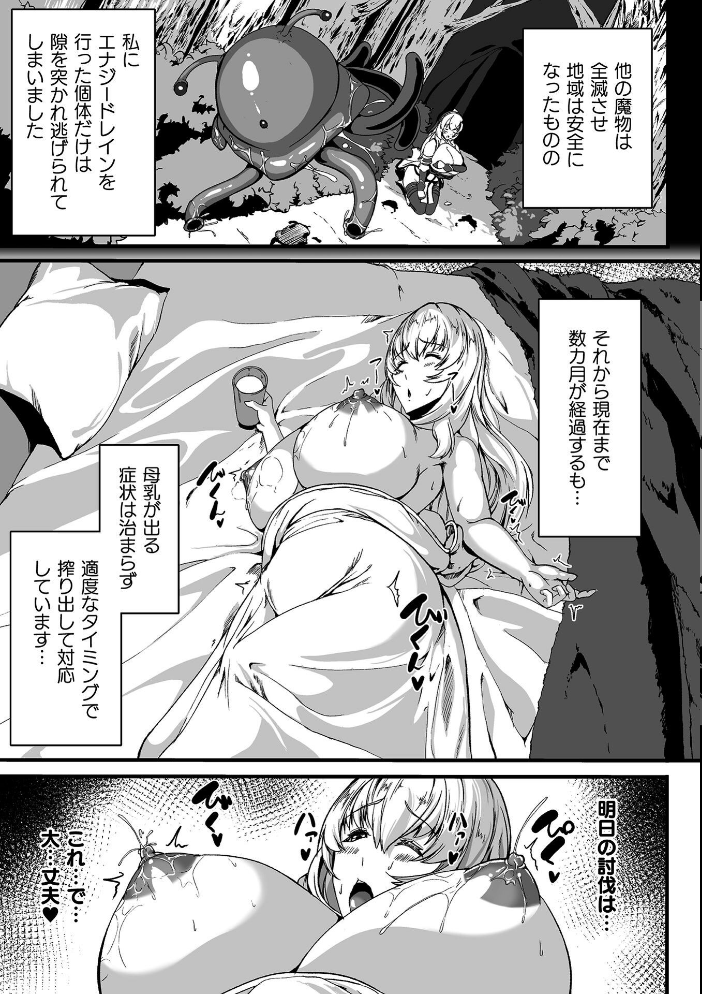 くっ殺ヒロインズVol.55 【舞猫ルル けーき 寒天 結城とむ あまのは浅戯 hentai アダルト漫画】 サンプル画像