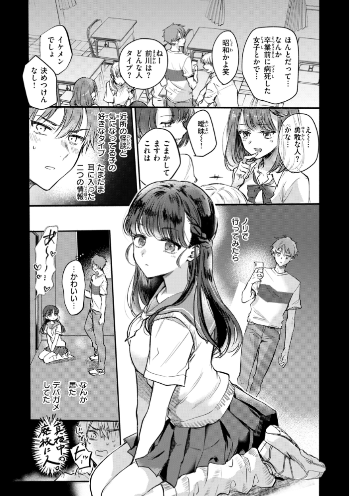 濡恋スイッチ【デジタル版限定おまけ付き】 【雛原えみ hentai アダルト漫画】 サンプル画像