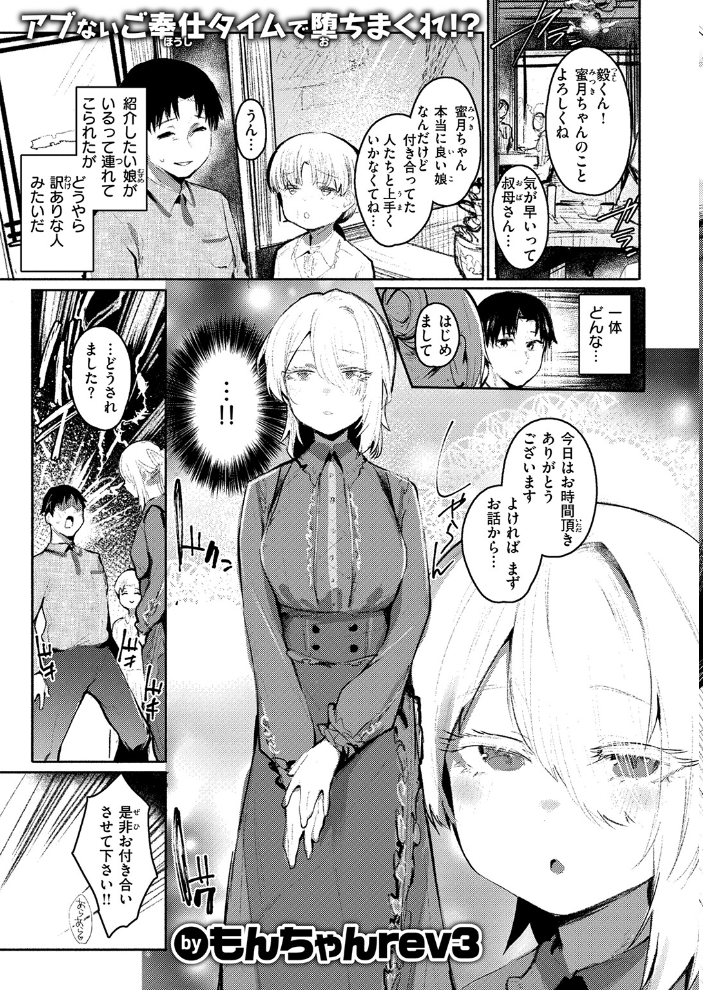 COMIC失楽天 2026年06月号 【パンダエキス こんこんとちゅ どらのやま 皐月芋網 うみ もんちゃんrev3 甘蕉 かっさい hentai アダルト漫画】 サンプル画像