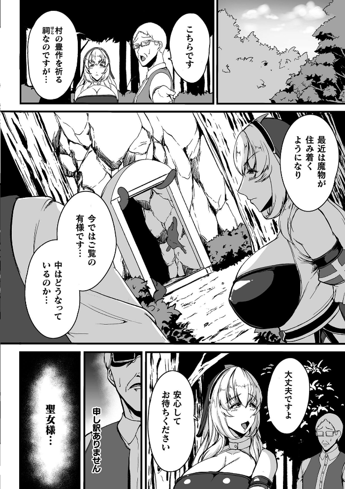 くっ殺ヒロインズVol.55 【舞猫ルル けーき 寒天 結城とむ あまのは浅戯 hentai アダルト漫画】 サンプル画像