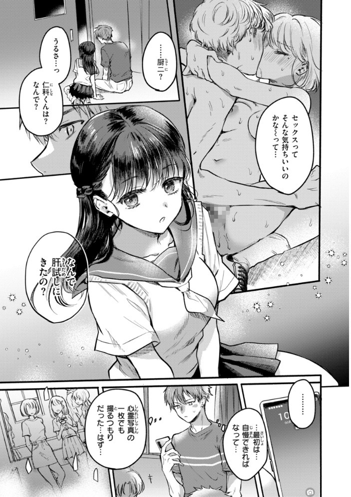濡恋スイッチ【デジタル版限定おまけ付き】 【雛原えみ hentai アダルト漫画】 サンプル画像