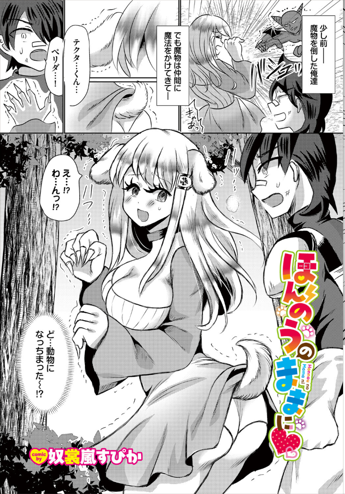 ダンジョン攻略はSEXで!! VOL.31 【浅海朝美 いくらニカン ブイス・リー 山下にごう ちゆ コミックバベル編集部 奴裳嵐すぴか 白玉一号 きゃりね 神崎ナナセ くろながす 黄金波 ギュペ 一夜一屋 きらきら太郎 彗野レイ hentai アダルト漫画】 サンプル画像