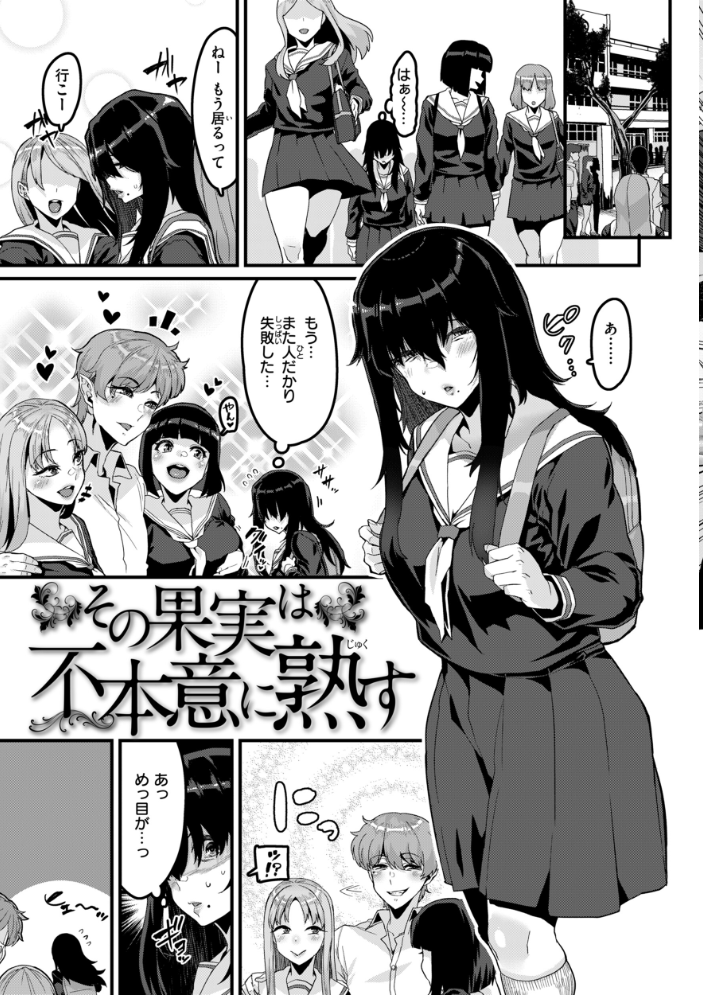 廻る! 交わる! 体液! 【変熊 hentai アダルト漫画】 サンプル画像