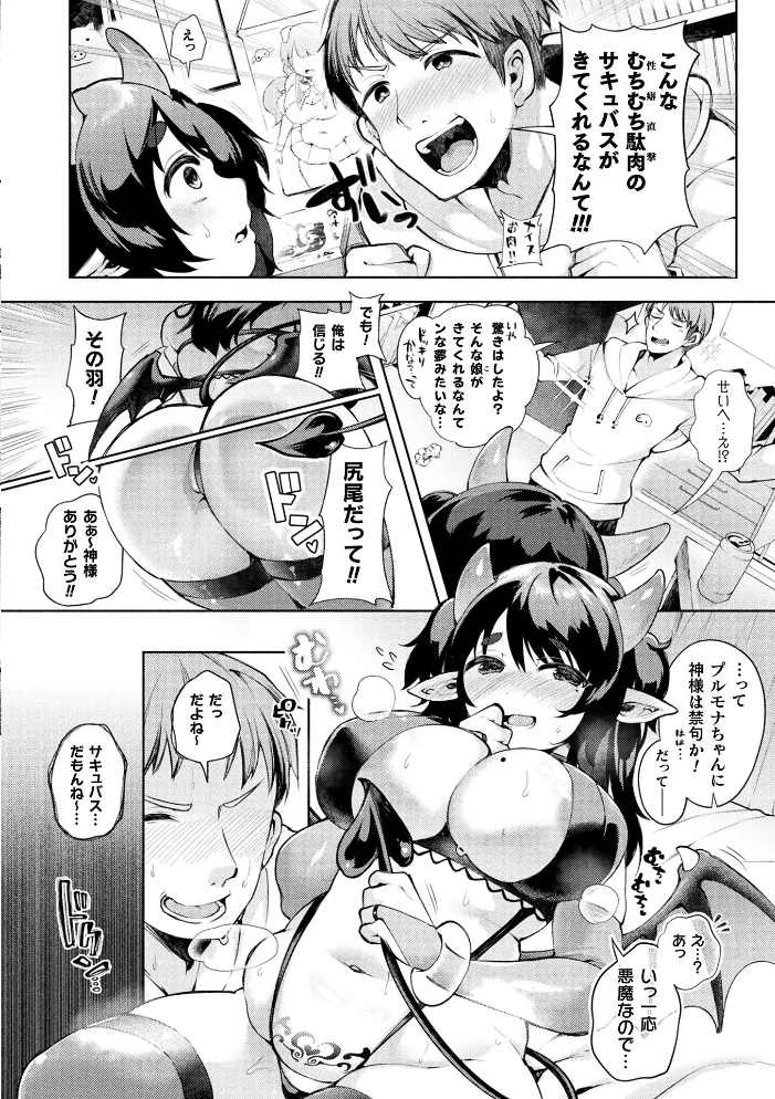 コミックアンリアル Vol.121 【だにまる hentai アダルト漫画】 サンプル画像