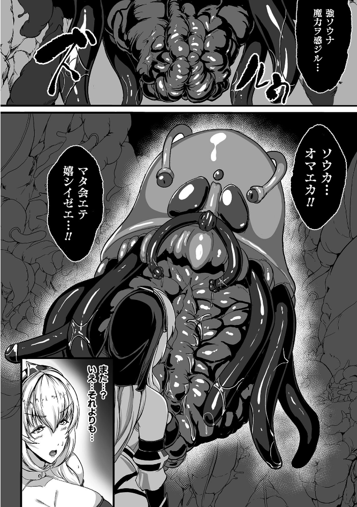 くっ殺ヒロインズVol.55 【舞猫ルル けーき 寒天 結城とむ あまのは浅戯 hentai アダルト漫画】 サンプル画像