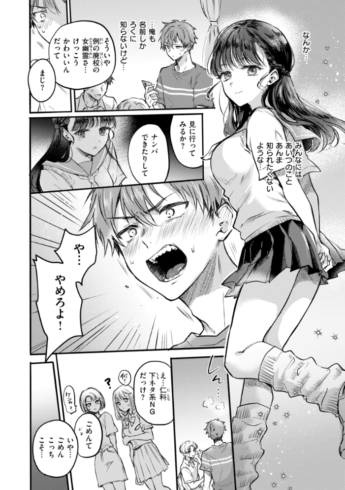 濡恋スイッチ【デジタル版限定おまけ付き】 【雛原えみ hentai アダルト漫画】 サンプル画像