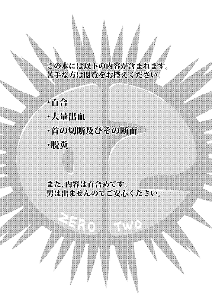 女の子のむだづかい 【デジタル特装版】 【原崎 hentai アダルト漫画】 サンプル画像