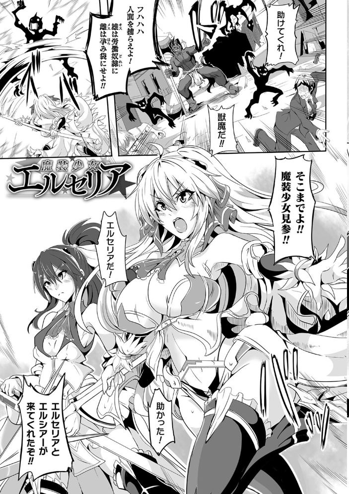 負けて孕んでボテ腹エンド 【かカカカ hentai アダルト漫画】 サンプル画像