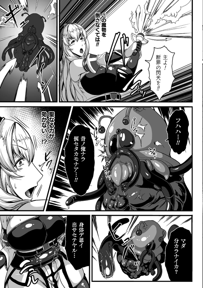 くっ殺ヒロインズVol.55 【舞猫ルル けーき 寒天 結城とむ あまのは浅戯 hentai アダルト漫画】 サンプル画像