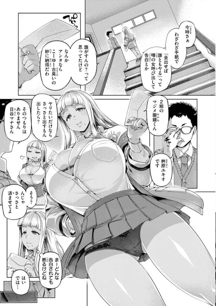ギャルすこパコる【デジタル版限定おまけ付き】 【旅烏 hentai アダルト漫画】 サンプル画像