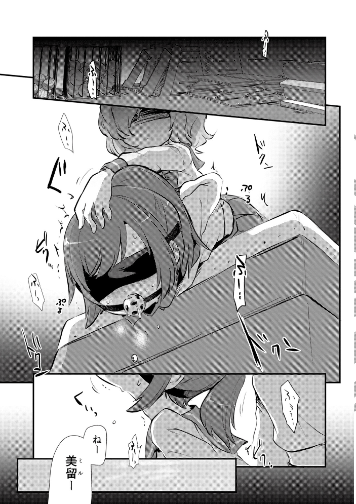 女の子のむだづかい 【デジタル特装版】 【原崎 hentai アダルト漫画】 サンプル画像