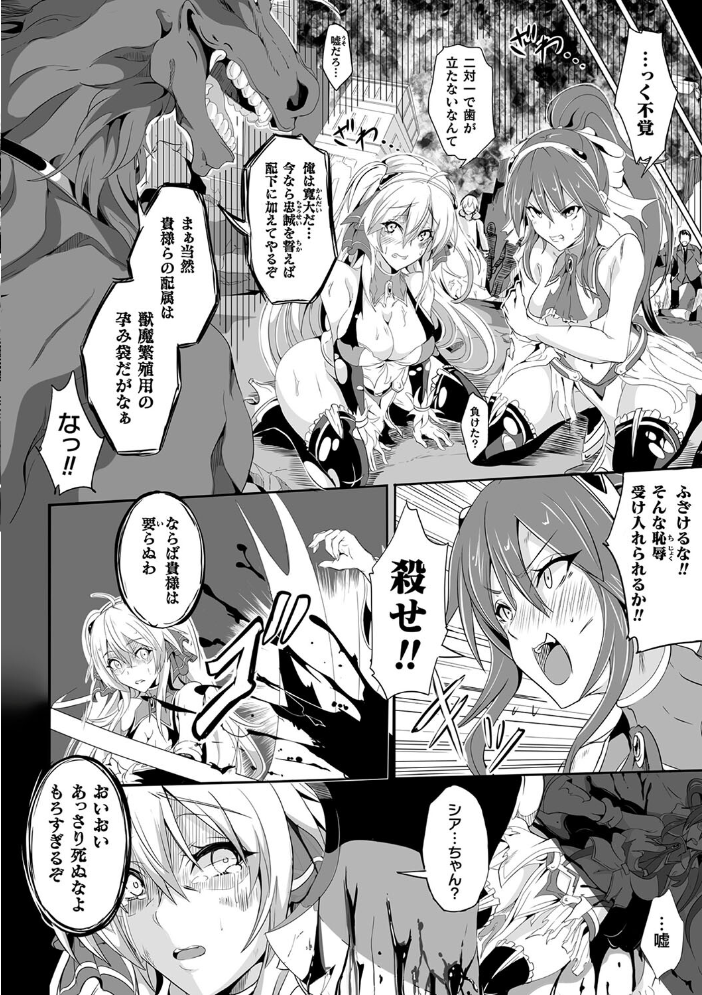 負けて孕んでボテ腹エンド 【かカカカ hentai アダルト漫画】 サンプル画像