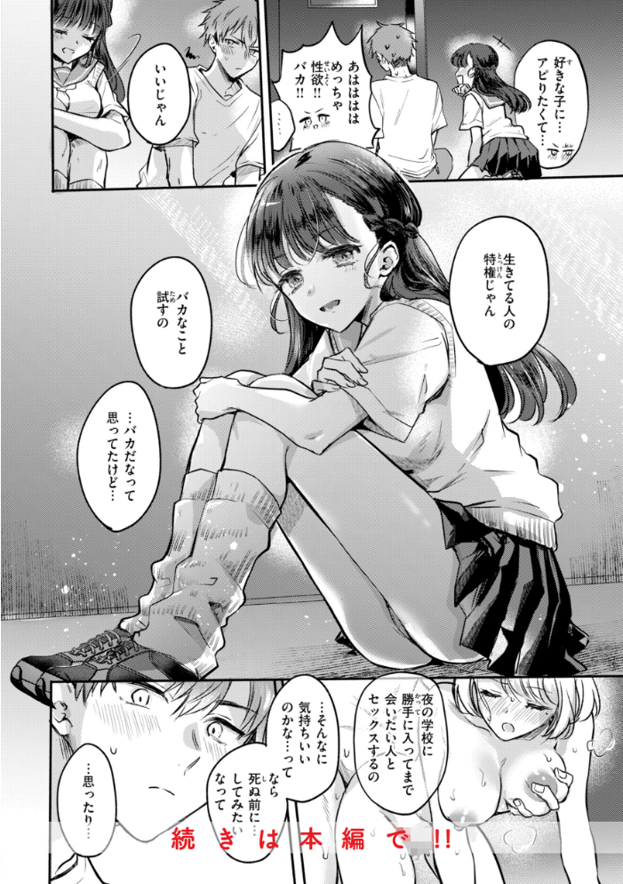 濡恋スイッチ【デジタル版限定おまけ付き】 【雛原えみ hentai アダルト漫画】 サンプル画像