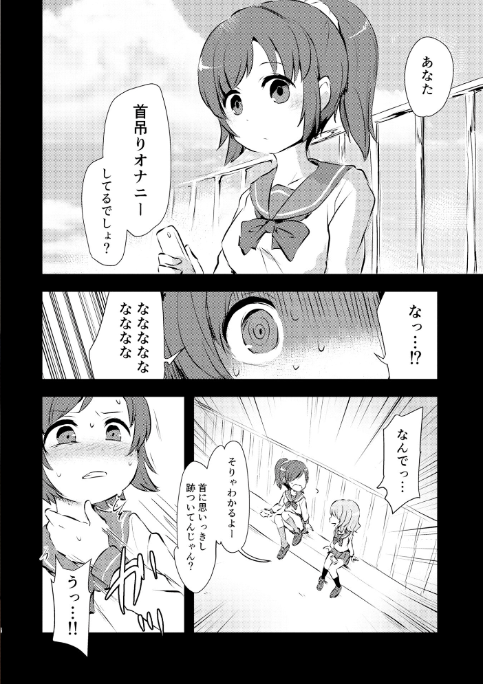 女の子のむだづかい 【デジタル特装版】 【原崎 hentai アダルト漫画】 サンプル画像