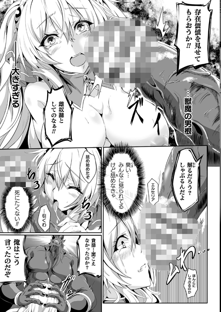 負けて孕んでボテ腹エンド 【かカカカ hentai アダルト漫画】 サンプル画像