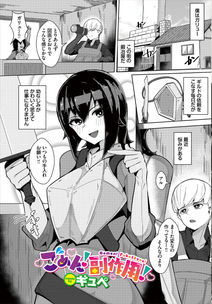 ダンジョン攻略はSEXで!! VOL.31 【浅海朝美 いくらニカン ブイス・リー 山下にごう ちゆ コミックバベル編集部 奴裳嵐すぴか 白玉一号 きゃりね 神崎ナナセ くろながす 黄金波 ギュペ 一夜一屋 きらきら太郎 彗野レイ hentai アダルト漫画】 サンプル画像
