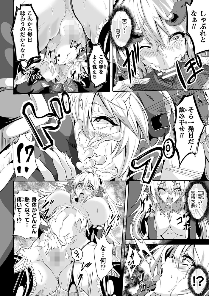 負けて孕んでボテ腹エンド 【かカカカ hentai アダルト漫画】 サンプル画像
