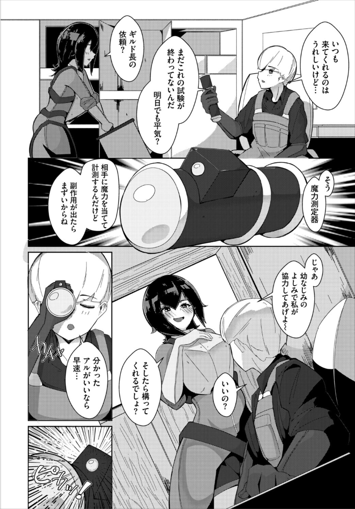 ダンジョン攻略はSEXで!! VOL.31 【浅海朝美 いくらニカン ブイス・リー 山下にごう ちゆ コミックバベル編集部 奴裳嵐すぴか 白玉一号 きゃりね 神崎ナナセ くろながす 黄金波 ギュペ 一夜一屋 きらきら太郎 彗野レイ hentai アダルト漫画】 サンプル画像