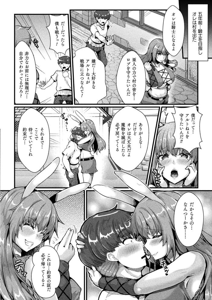くっ殺ヒロインズVol.55 【舞猫ルル けーき 寒天 結城とむ あまのは浅戯 hentai アダルト漫画】 サンプル画像