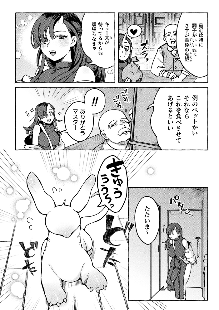コミックアンリアル Vol.121 【だにまる hentai アダルト漫画】 サンプル画像