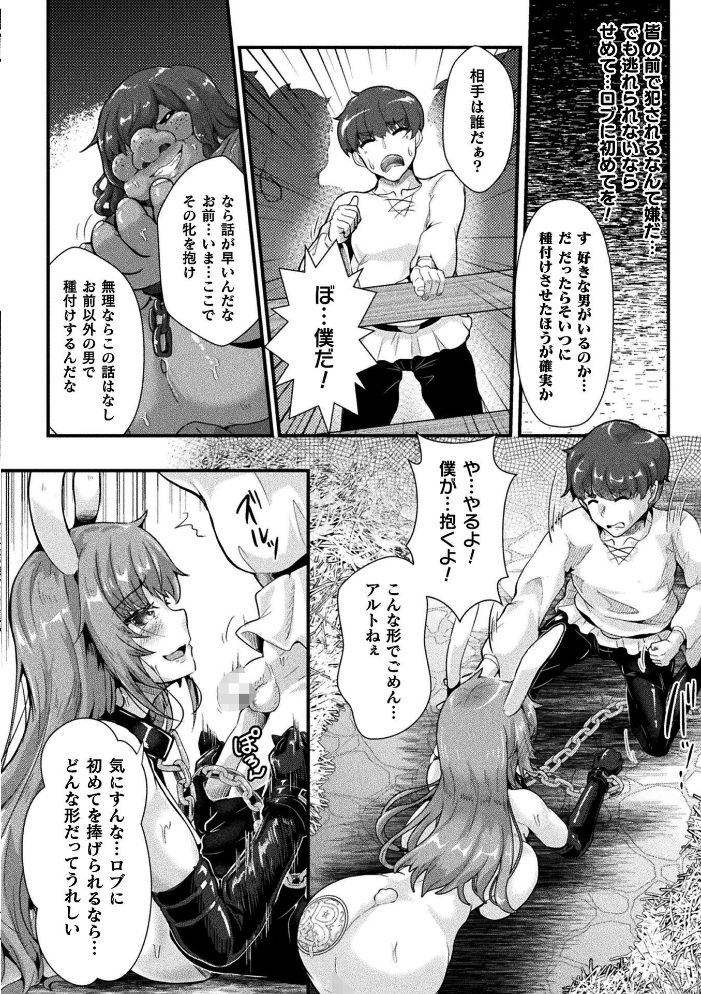 くっ殺ヒロインズVol.55 【舞猫ルル けーき 寒天 結城とむ あまのは浅戯 hentai アダルト漫画】 サンプル画像