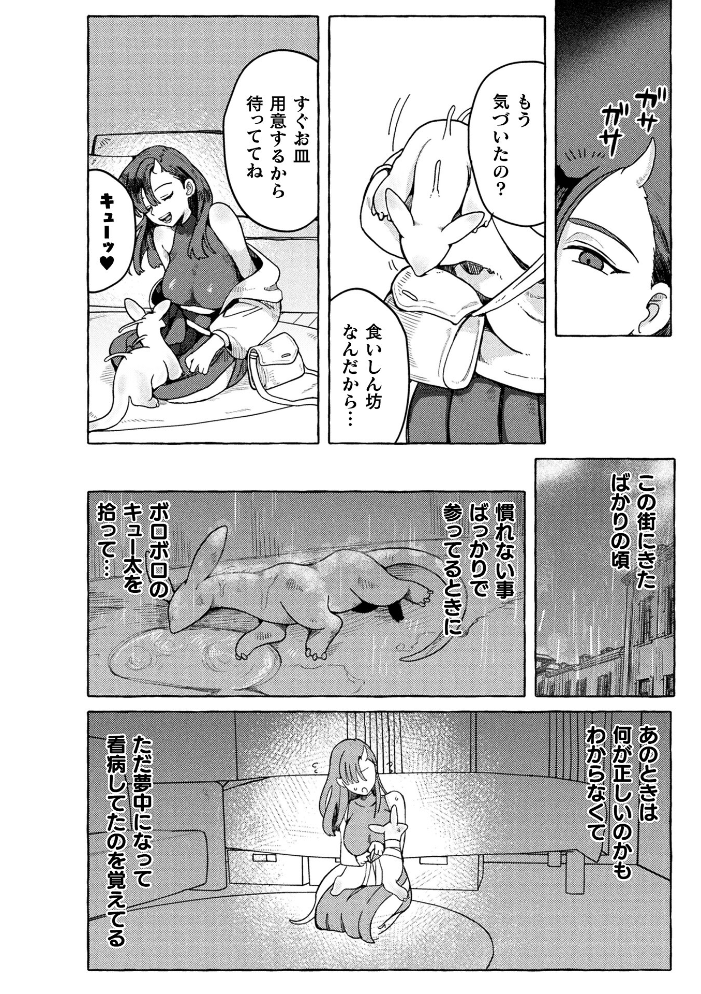 コミックアンリアル Vol.121 【だにまる hentai アダルト漫画】 サンプル画像