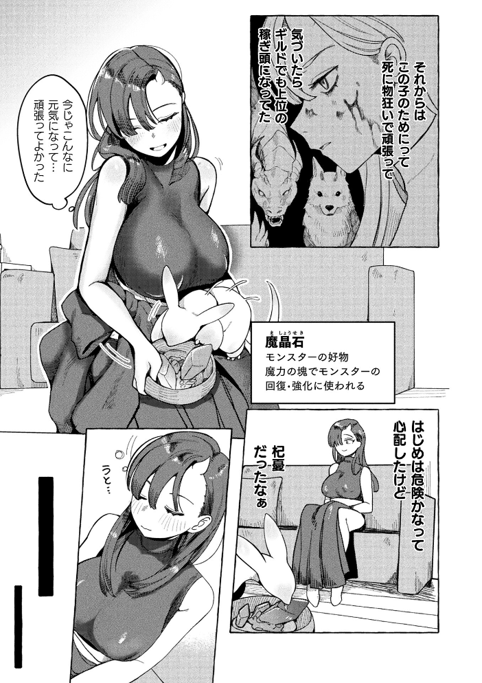 コミックアンリアル Vol.121 【だにまる hentai アダルト漫画】 サンプル画像