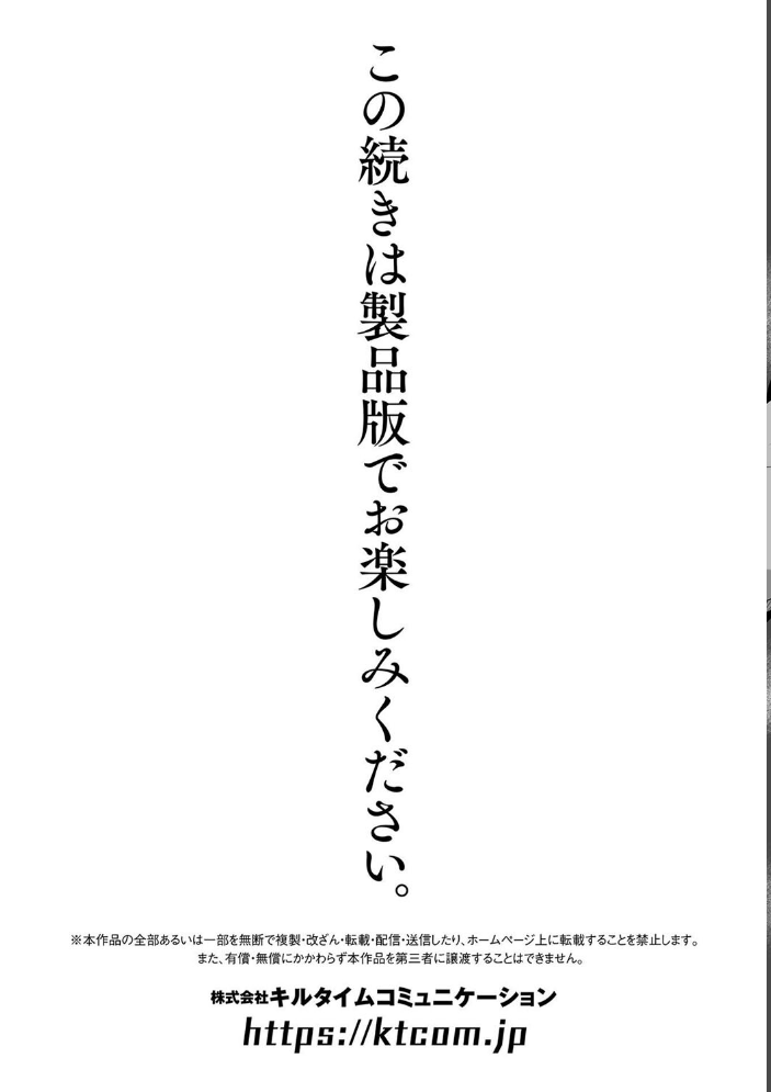 負けて孕んでボテ腹エンド 【かカカカ hentai アダルト漫画】 サンプル画像