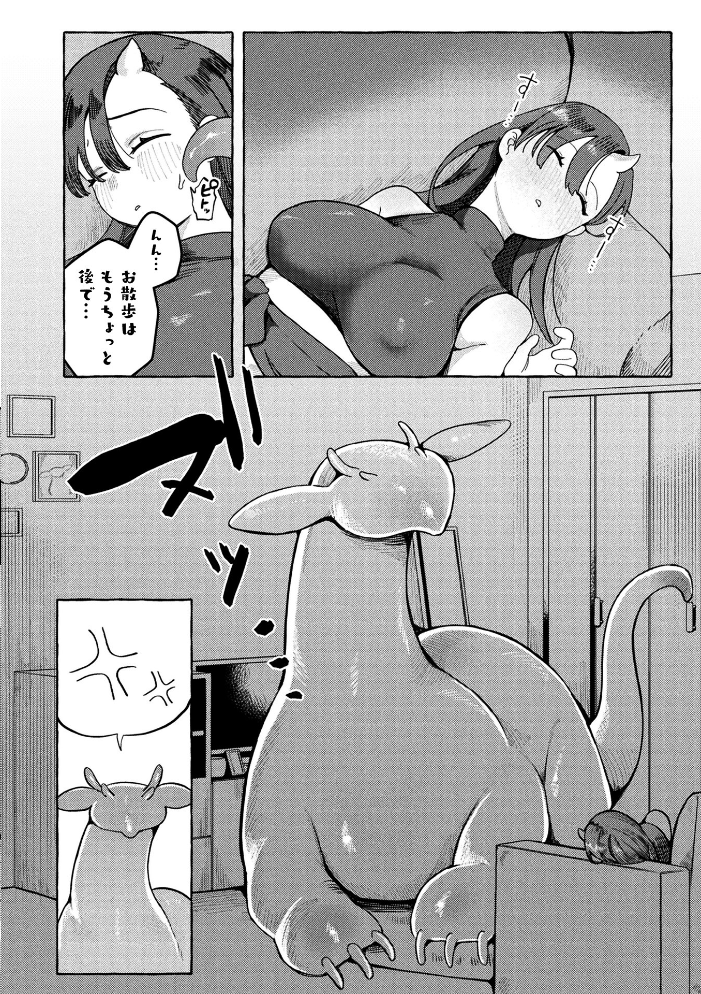 コミックアンリアル Vol.121 【だにまる hentai アダルト漫画】 サンプル画像