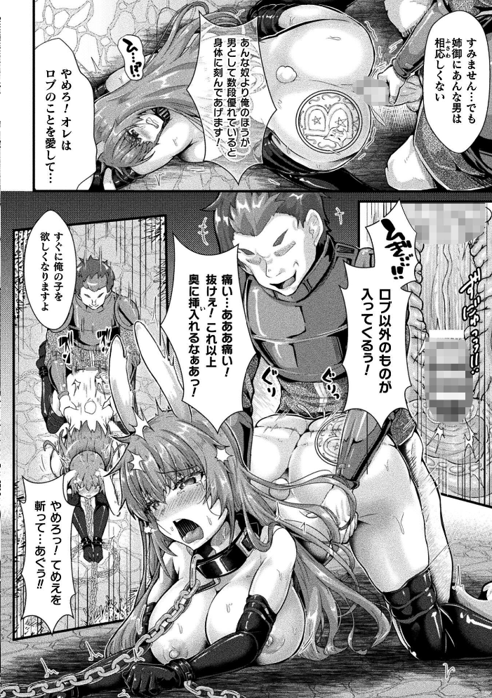 くっ殺ヒロインズVol.55 【舞猫ルル けーき 寒天 結城とむ あまのは浅戯 hentai アダルト漫画】 サンプル画像